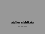 atelier nishikata | 西片建築設計事務所