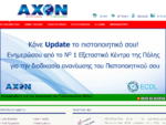 AXON - Διεθνές Δίκτυο Σπουδών