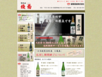 香川の地酒・綾菊酒造