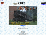鉄道関連動画サイト