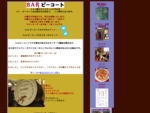 200種類のウイスキーとピザの店バー・ピーコートは大阪天王寺で1995年から営業しています。　