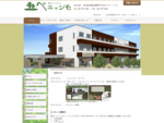 名古屋市緑区大清水にある「緑区ショートステイ　ベニッシモ」のホームページです。　文化センター＆フラワーショップＨＡＲＵＨＩＮＡ併設。