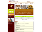 備後ペットクリニック　動物病院 │ 福山市・犬猫・循環器