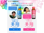 乳酸菌FK-23含有健康食品「美翔」の製造販売　ニチニチ製薬株式会社