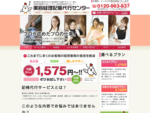 愛知県名古屋市を中心に美容業界で活躍するオーナー様の経理記帳業務をサポートする「美容経理記帳代行センター」。