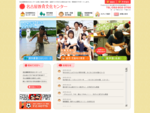 名古屋教育文化センターは長い実績と情熱・誠意で2才児から高校生までを一貫教育でサポート。野外幼児教室（スタンツ）やスポーツ教室、進学塾など様々な体験・経験を通して夢の実現を目指します。
