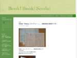 Book! Book!　Sendai ブックブックセンダイ