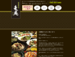 福岡市博多区の韓国薬膳料理のお店 麦庵-ボリアン- のホームページです。薬食同源の美味しい韓国料理で体の中からキレイになりませんか？