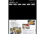 八戸市にある日本料理・鮨のぼてじゅう。ご法事の折詰め、お弁当の注文も承っております。