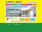 BRIGHTON HOUSE　English School（ブライトンハウス　イングリッシュスクール）。愛知県、西尾市にある英会話スクールです。
