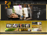 豆の文志郎 公式サイト | 道南平塚食品株式会社｜「豆の文志郎」道南平塚食品