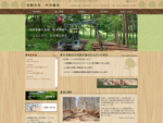森林整備や造林、庭木伐採だけではなく各種木材の一枚板も扱っています。長野県岡谷市 有限会社中央緑化
