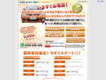 埼玉県富士見市の中古車の買い取り(無料査定)・販売専門　カー・アドバイザー