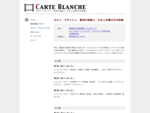 Carte Blanche カルト・ブランシュ - 期待の映画人・文化人が選ぶ日本映画