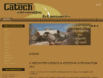 4x4 Accessories | Catech Automotive| Jeep | αξεσουαρ αυτοκινητου 4χ4 - ΑΡΧΙΚΗ