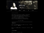 藤崎孝敏 （Cauvine）Official web site.