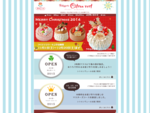 愛知県一宮市にある洋菓子店シトロンヴェールです。季節限定のケーキや地元のフルーツを使ったケーキもあります。