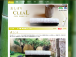 CLEAL ・ 日本製 高級紙おしぼり