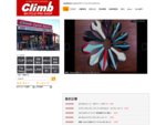 Climb | 兵庫県姫路市にあるSPORT CYCLE PRO SHOPです。