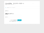 Cloud2Mfg　カスタマーサポート | 弊社製品ユーザー様のサポートサイトです。