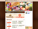 吉祥寺・立川・八王子・町田を中心に飲食店を展開しているコパアミューズメントのオフィシャルサイト