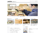 コサインは北海道旭川市にある家具メーカー[コサインcosine]です。家具産地であり、そして良質な木材の集散地としても知られるこのまちで、こつこつと木の道具をつくっています。