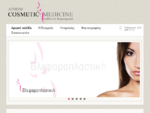 Athens Cosmetic Medicine - Πλαστική Χειρουργική Αισθητική Αρχική
