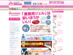 CRオンラインショップ｜サロン用品・化粧品・美容機器の仕入れサイト