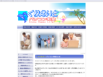 愛媛・松山市のパソコン教室　クリエイトパソコン教室のホームページです。