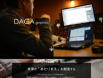 DAGA graphics | 有限会社 ダガ・グラフィックス