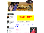 兵庫県揖保郡太子町にあります『ダンススタジオK2』では、個人レッスン、出張レッスン、カップルレッスンなど生徒様のライフスタイルに合わせたレッスンをしております。