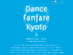関西のダンサーが集結、ダンス作品のクリエイションを通して、身体の可能性を探る実験の場。Dance fanfare Kyotoの公式サイトです。