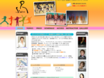 宝塚受験対策コース・キッズミュージカルが好評！青樹りょうのダンスレッスン教室　スタジオアールは横浜市金沢八景です