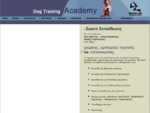 Σχολή Εκπαίδευσης σκύλων Dimitriou Land