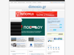 Dimosio. gr - ΓΡΑΠΤΟΙ ΔΙΑΓΩΝΙΣΜΟΙ ΑΣΕΠ | ΚΑΘΗΓΗΤΕΣ | ΔΙΟΡΙΣΜΟΙ | ΠΡΟΣΛΗΨΕΙΣ | ΕΣΔΔ | Αρχική Σελίδα