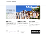 沖縄の地域情報誌「ドキポケ」オフィシャルサイトです