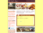 宮城県仙台市の洋菓子店ドゥーブルマロンの公式サイトです。。ケーキ・クッキーなど商品のご紹介、お店の紹介、通信販売など。