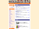 e-cycle homepage