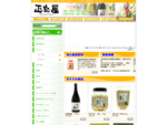 健康食品、オリジナルラベル酒、特製ブレンド自家精米を販売しております。大阪府 松原市 正記屋。