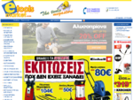 Εργαλεια e-toolsmarket. com Αγορασε εργαλεία on line στην χαμηλοτερη τιμη
