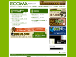100％循環型リサイクル建材エコマウッドを製造、販売している株式会社エコマ（鳥取県米子市）のホームページ。エコマウッドはウッドデッキやベンチ、屋上緑化資材などで使用されます。