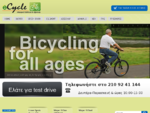 Pedelecs (Electric Bicycles) Accessories | Ηλεκτρικά Ποδήλατα Αξεσουάρ