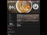 京都市、一乗寺のつけ麺専門店「恵那く」。た最後の一滴までおいしい濃厚なスープとスープにしっかり絡むもちもちでコシのある極太麺の相性は絶品！麺を食べた後のスープ割りもぜひオススメです。
