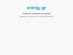 Energy. gr Το domain είναι διαθέσιμο προς πώληση