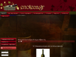 enoteca. gr - καλάθια, επαγγελματικά δώρα, συσκευασία, επιχειρηματικά, δώρο, ποτά κρασιά, ...
