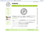 日本昆虫学会 The Entomological Society of Japan