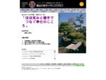 広島県福山市の336-C地区2R. 1Zの福山久松ライオンズクラブのホームページです。