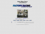 FACTORY RACING | バイクのことなら海老名のファクトリーレーシング