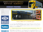 Συνεργείο φρένων Βαφειάδης Πρόδρομος – Επισκευές ανταλλακτικά λεωφορείων, φορτηγών αυτοκινήτων και ..