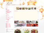 新潟の植物販売 お花 植木 造花 ブーケ イベント ディスプレイ フラワーギフト